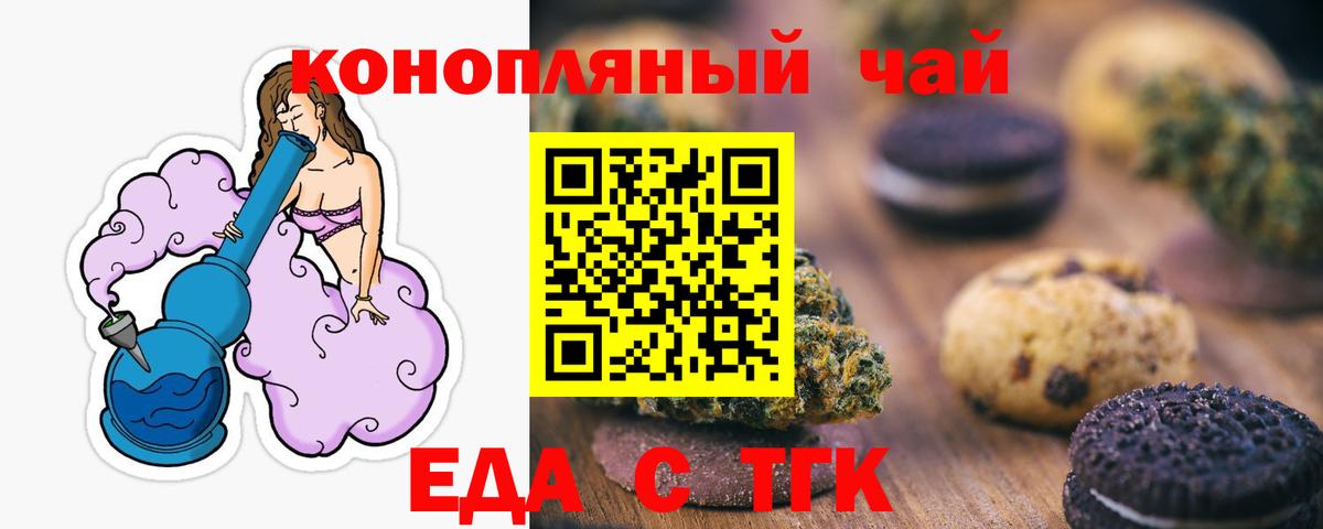 Урюпинск  Cannafood конопля  Вход с VPN 