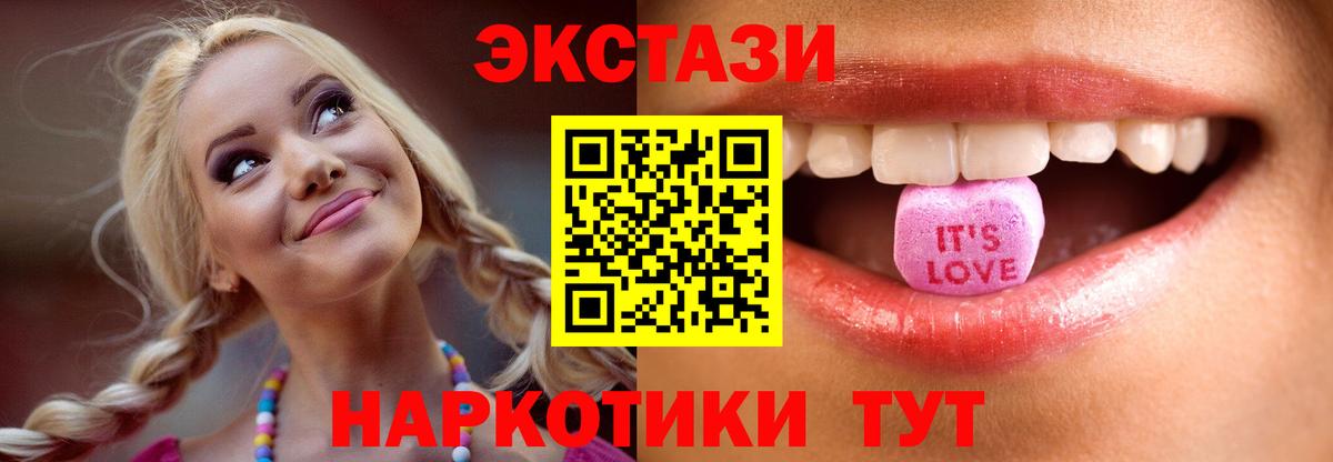 Экстази таблы Урюпинск