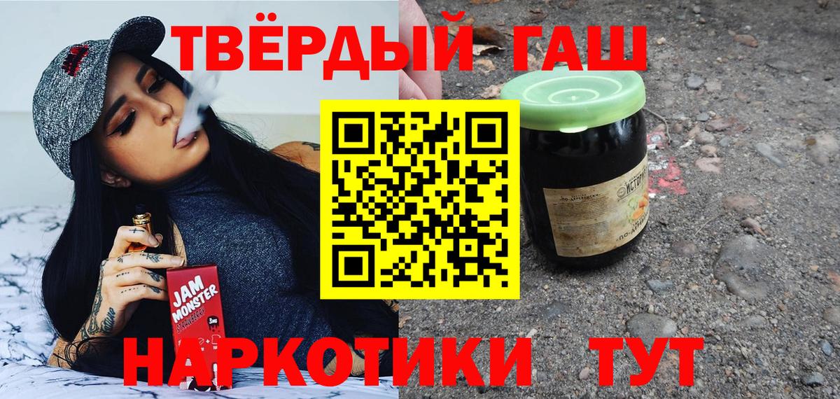 ГАШ Cannabis  где продают наркотики  Урюпинск  ГАШ гарик  Вход с VPN 