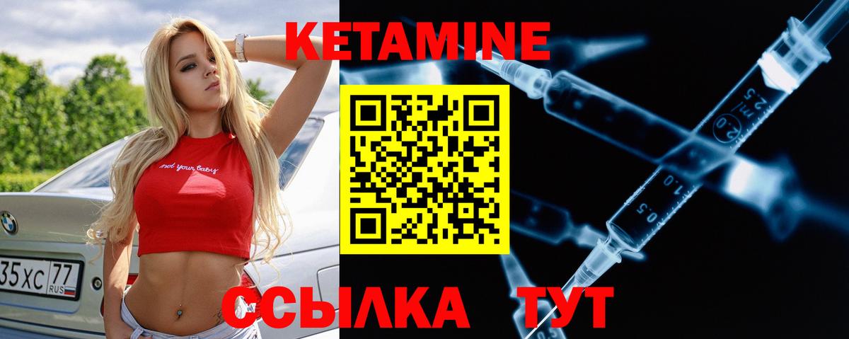 Кетамин ketamine  КЕТАМИН VHQ  Вход с VPN  Урюпинск 