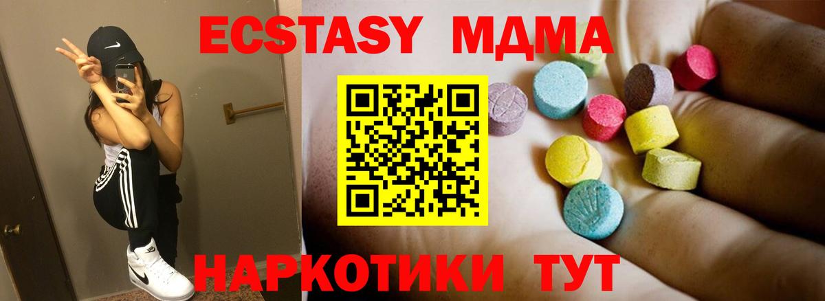 Урюпинск  MDMA кристаллы  MDMA  MDMA кристаллы  Вход с VPN 