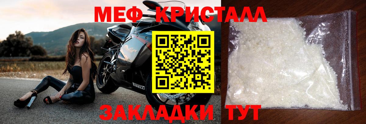 Урюпинск  Меф  мега как войти  Вход с VPN  МЯУ-МЯУ мука  МЯУ-МЯУ мука 