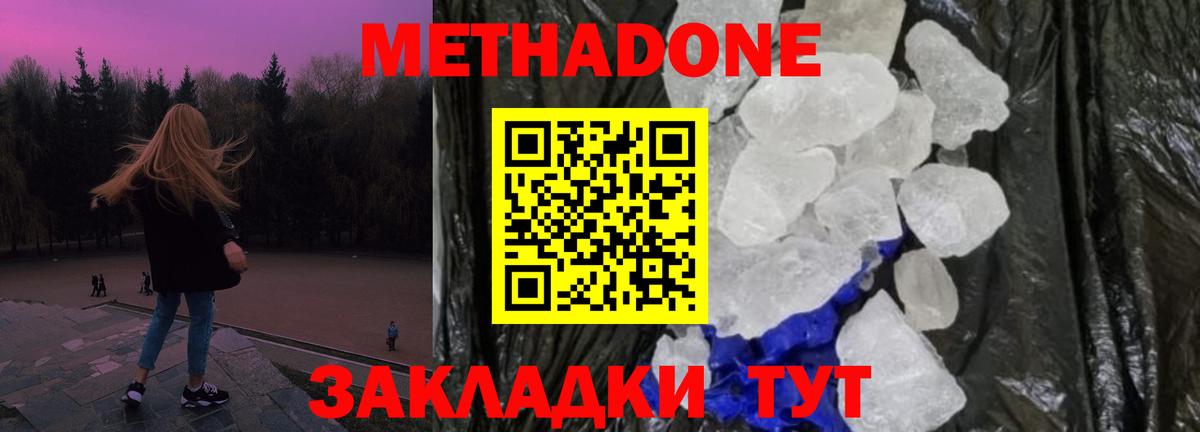 МЕТАДОН мёд Урюпинск