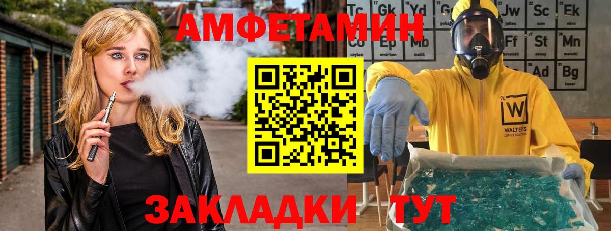 МЕТАМФЕТАМИН Methamphetamine Урюпинск