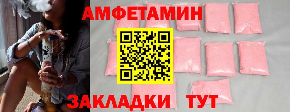 МЕТАМФЕТАМИН мет  Вход с VPN  Урюпинск 