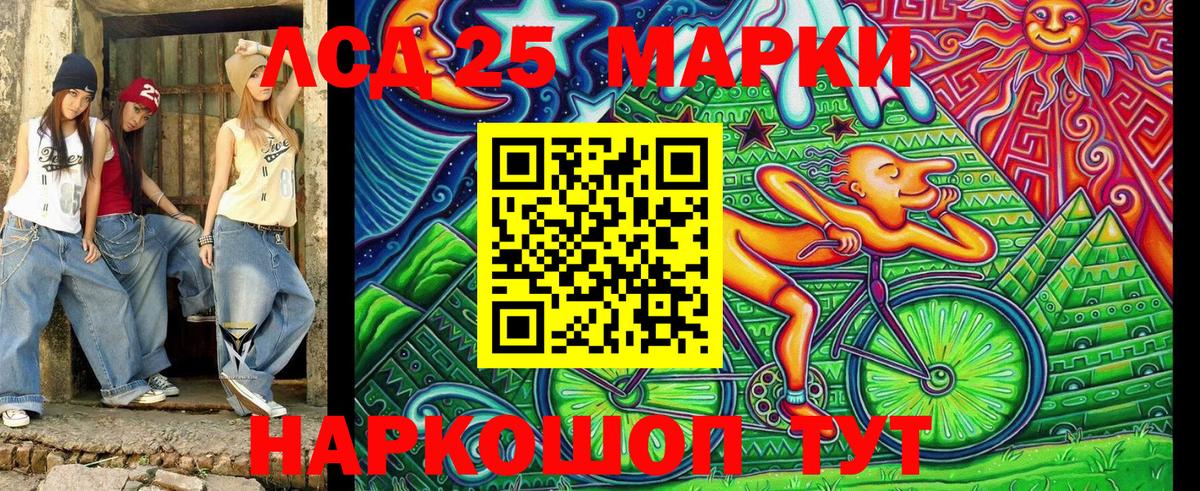 Марки N-bome 1500мкг Урюпинск