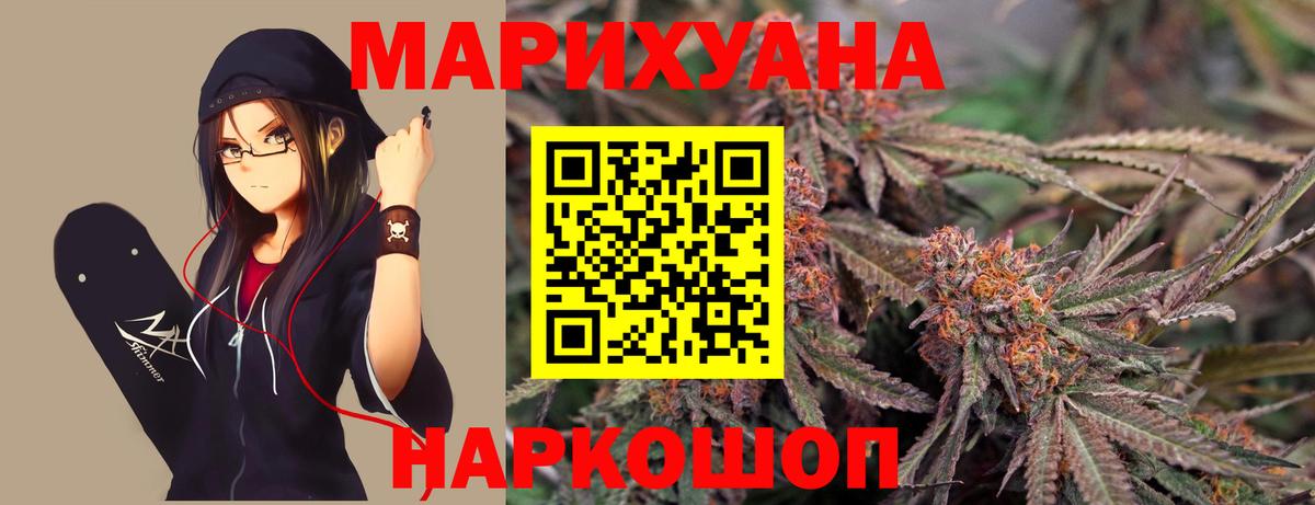 Канабис конопля  Вход с VPN  Марихуана индика  Шишки марихуана Ganja  Урюпинск  Шишки марихуана Bruce Banner 